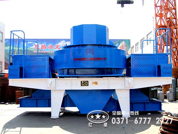 石子制沙機(jī)品牌廠家“紅星”怎樣，難道有名無(wú)實(shí)？