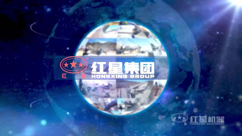 買破碎機(jī)就上紅星機(jī)器，好設(shè)備，好服務(wù)