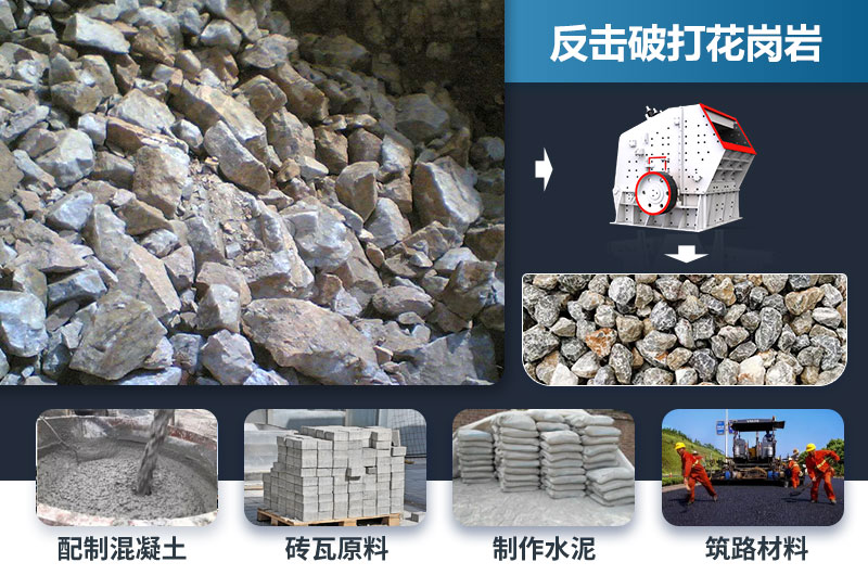 反擊破能打花崗巖嗎？效果怎么樣？