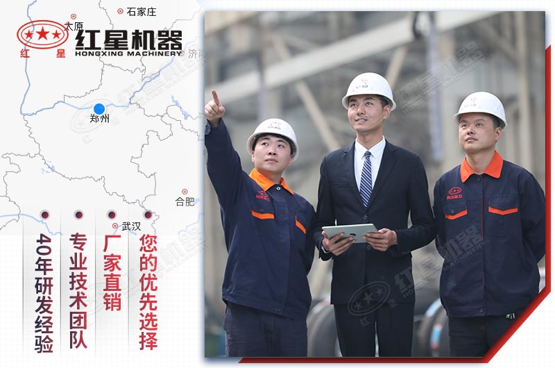 紅星廠家設(shè)備質(zhì)量好，服務完善