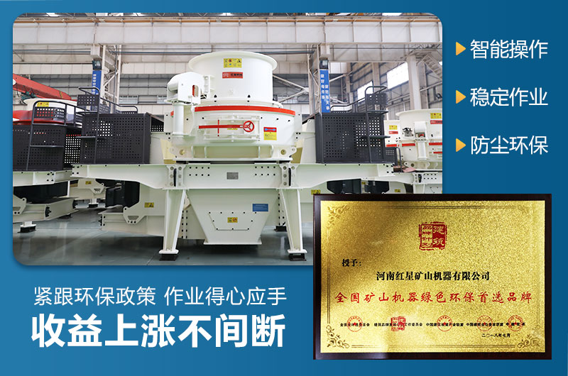 環(huán)保制砂機(jī)全套設(shè)備多少錢一套？