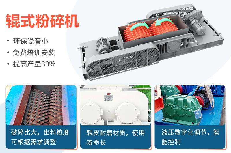 輥式粉碎機(jī)工作原理及特點