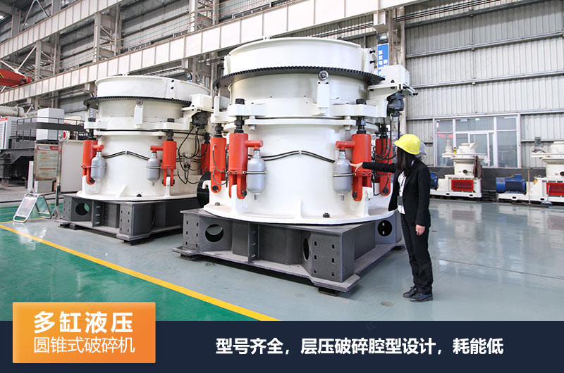 圓錐式破碎機(jī)有哪些系列，規(guī)格型號及技術(shù)參數(shù)的介紹