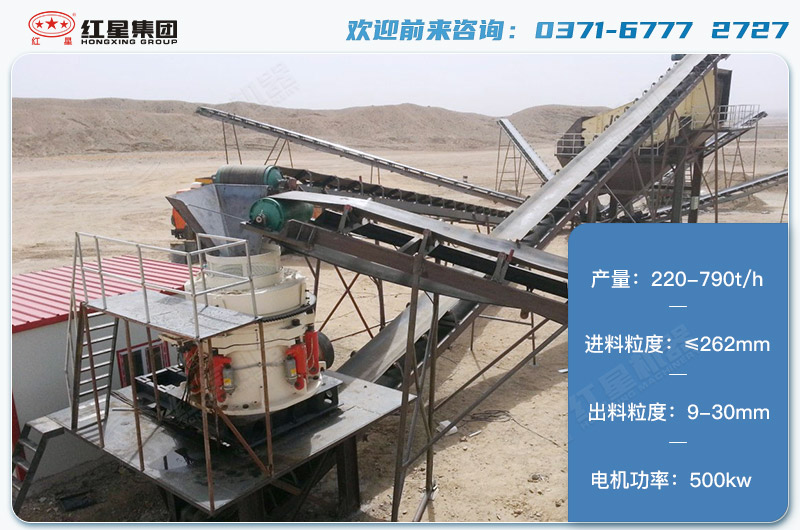 1650圓錐破碎機產(chǎn)量有多少噸？電機多大？附技術參數(shù)