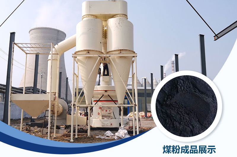 鑄造煤粉用什么磨粉機(jī)好？?jī)r(jià)格多少？