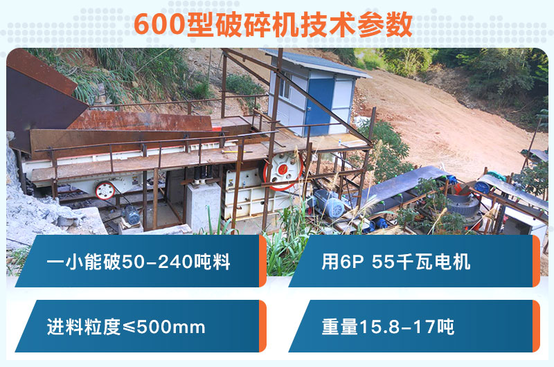 600型破碎機(jī)一小時(shí)能破多少料？用多少千瓦電機(jī)？