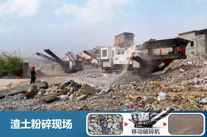 渣土粉碎機(jī)多少錢一臺(tái)？用什么粉碎機(jī)好？