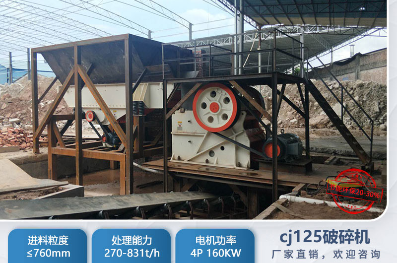 cj125破碎機(jī)是多大？參數(shù)及價(jià)格