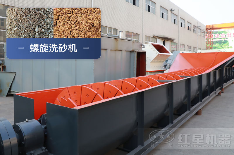 螺旋洗砂機(jī)優(yōu)勢(shì)有哪些，一臺(tái)價(jià)格多少？附洗砂生產(chǎn)現(xiàn)場(chǎng)視頻