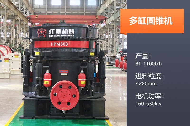 多缸圓錐機(jī)產(chǎn)量多少？怎么調(diào)機(jī)口？