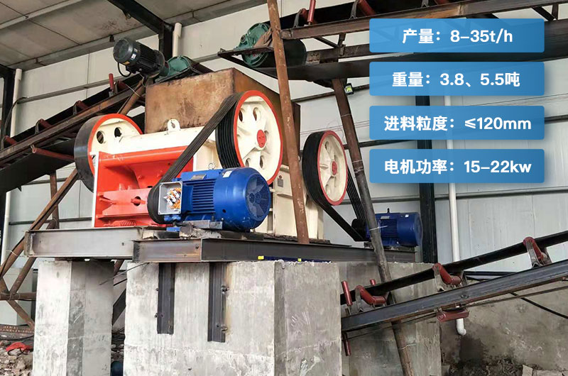 750細(xì)顎破碎機(jī)產(chǎn)量多少？重量多少？型號參數(shù)