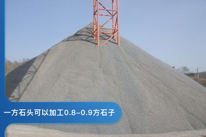 一方石頭可以加工多少方石子？石頭粉碎機(jī)圖片及價格
