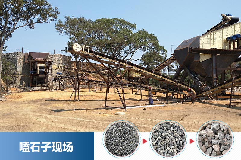 嗑石子用哪種破碎機(jī)好？多少錢一臺(tái)？