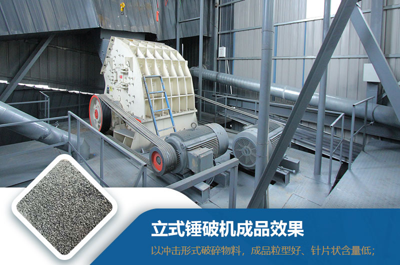 立式錘破機效果怎么樣？型號與參數(shù)_生產(chǎn)視頻