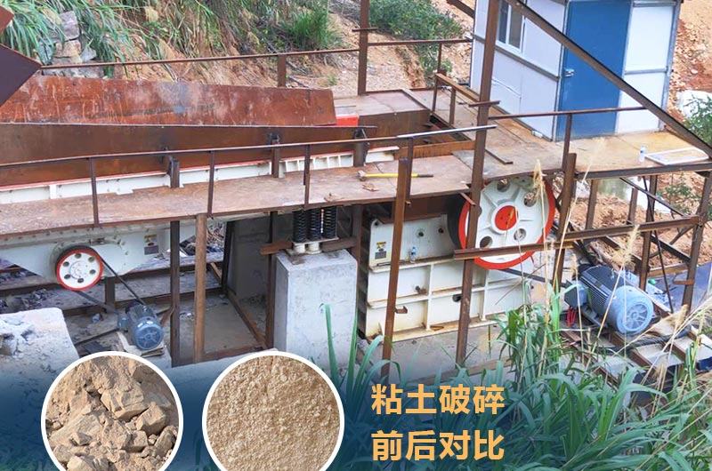 粘土破碎機(jī)成套設(shè)備價(jià)格多少？