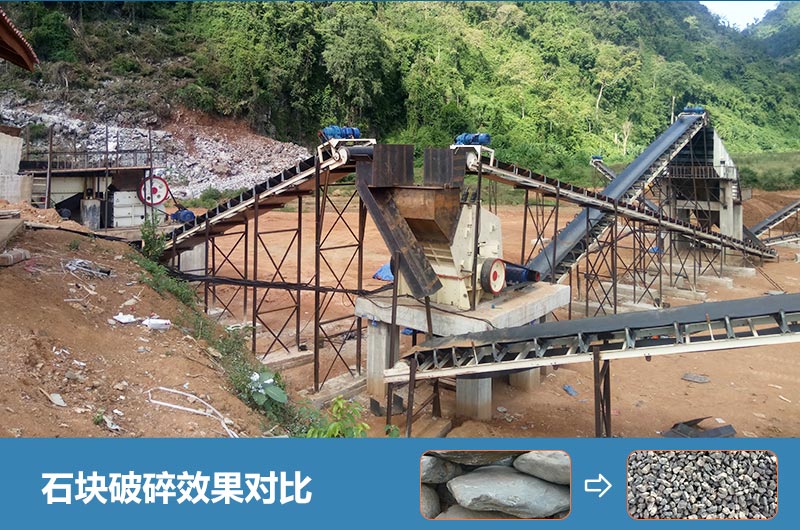石塊破碎機設備有哪些？多少錢一臺？