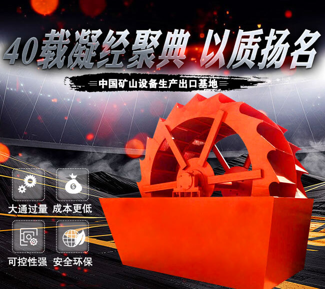 驚呆！這部小規(guī)格XS3500洗砂機(jī)一小時(shí)山沙清洗量可高達(dá)160噸