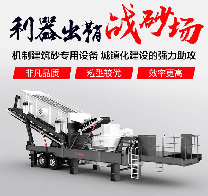 車(chē)載式流動(dòng)打沙機(jī)/流動(dòng)磨沙機(jī)_即買(mǎi)即投產(chǎn)，超便捷