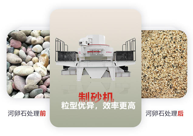 什么機器可以把河卵石碎成河沙？河沙粉碎機多少錢一臺？