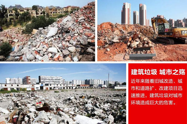 用于建筑垃圾再生利用的設(shè)備哪種好？