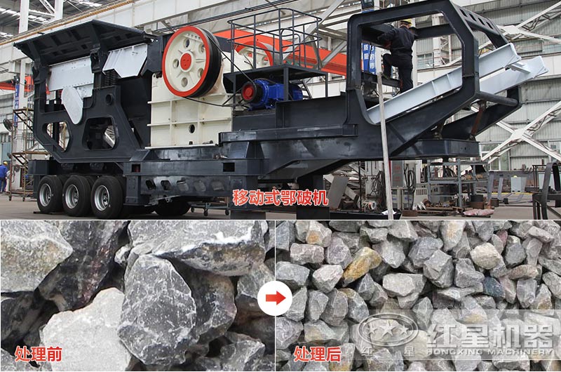 石灰石移動(dòng)式顎破多少錢，效果怎么樣？