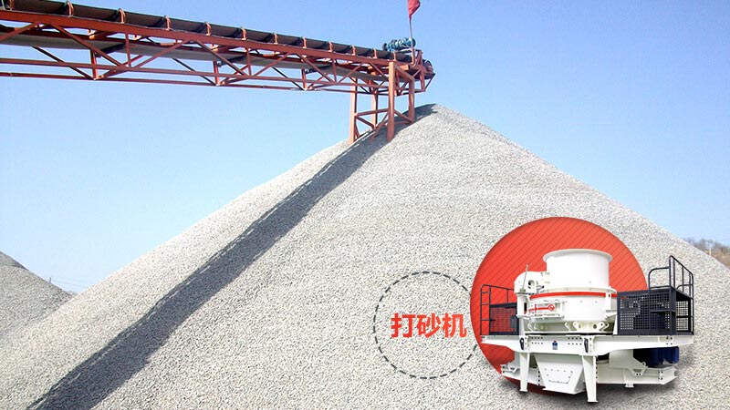 直擊打砂生產(chǎn)線現(xiàn)場，感受真實案例