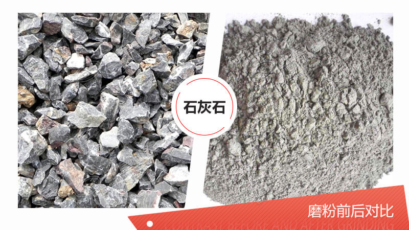 100目石灰石粉磨設備都有哪些？哪種磨粉機更好？