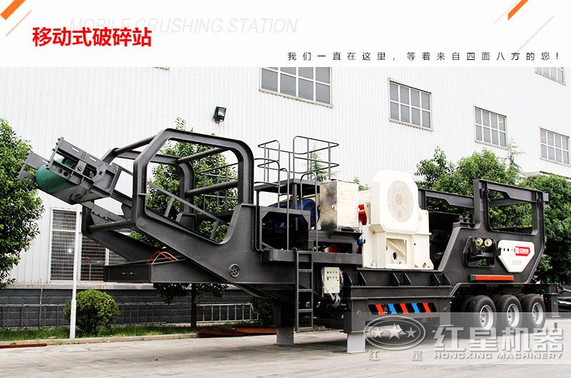 車載移動(dòng)式破碎站報(bào)價(jià)49萬(wàn)可信不？