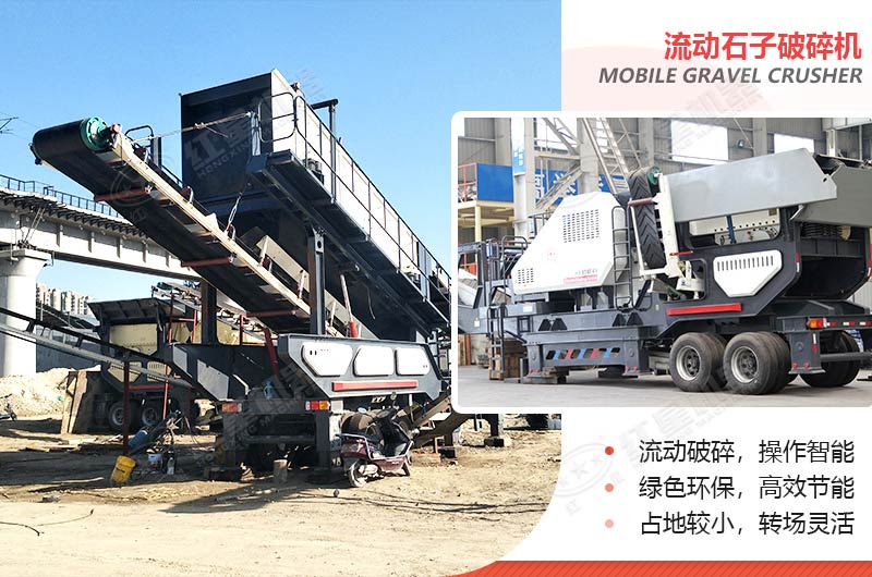 一小時200、300、500噸的流動石子（頭）破碎機多少錢