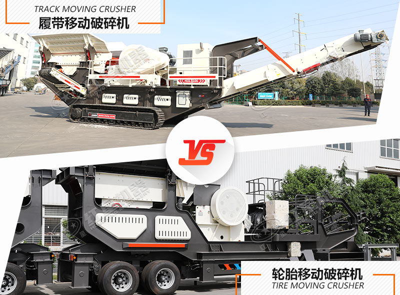 有了油電兩用破碎站，再也不用擔(dān)心電的問(wèn)題了