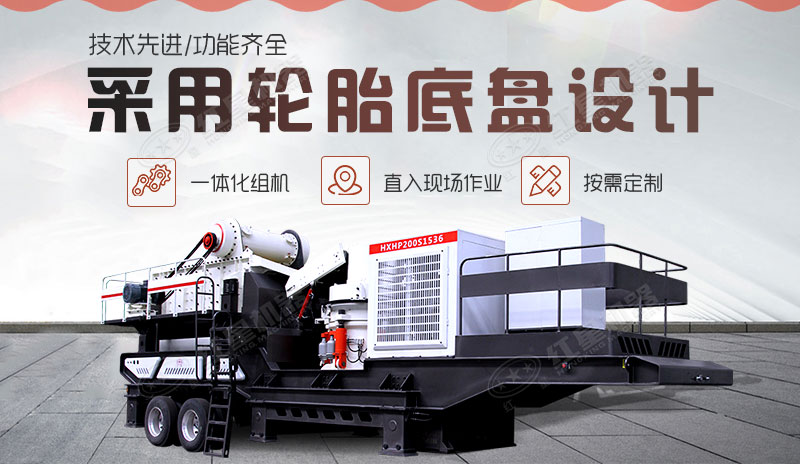 驚嘆：這款開著就跑的移動(dòng)石子破碎機(jī)，日產(chǎn)高達(dá)3000噸