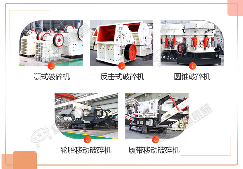 石子破碎機(jī)（粉碎機(jī)）多少錢一套？有哪些型號(hào)？產(chǎn)量多少？