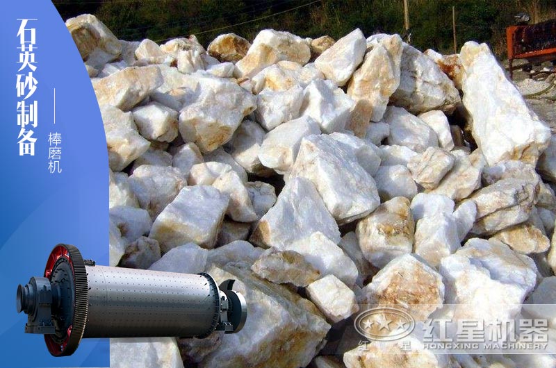40-80目石英砂制備推薦使用什么設備？大概需投多少錢？