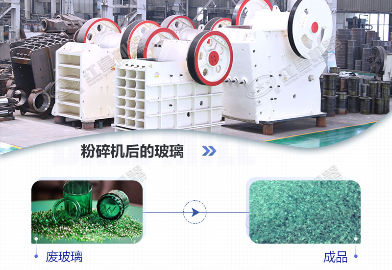 玻璃沙顆粒粉碎機有哪些型號，價格多少錢?