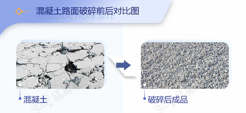 破除混凝土路面的機(jī)械叫什么，價(jià)格是多少？
