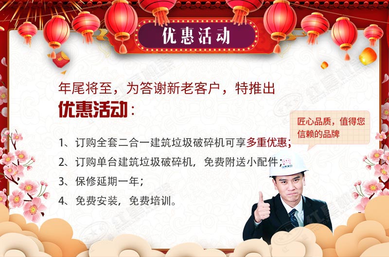 好消息，河南紅星機(jī)器廠家送福利