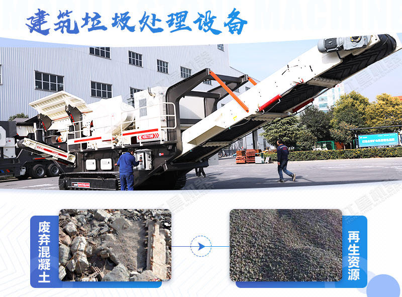 建筑垃圾處理多少錢一噸，省錢好用的粉碎設(shè)備去哪里買？