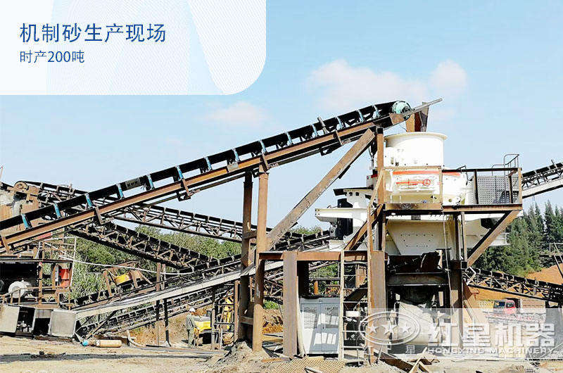鵝卵石機(jī)制砂好銷售嗎？時產(chǎn)200噸需要配置哪些碎沙設(shè)備？