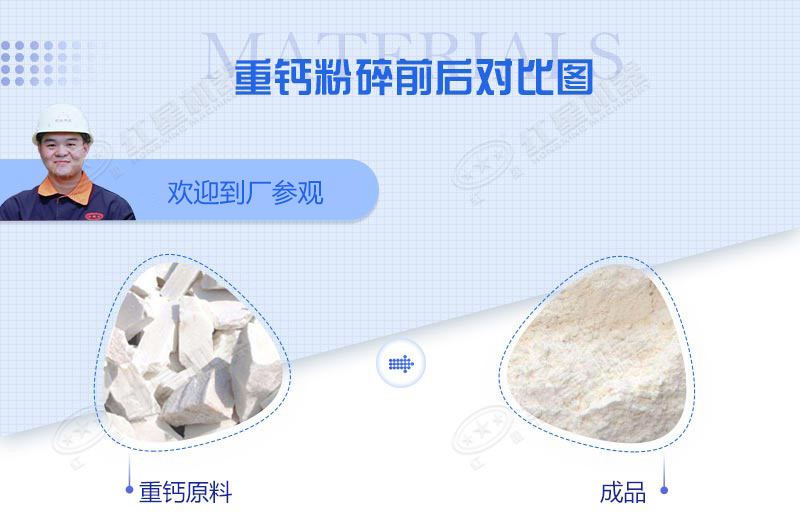 加工石粉用什么設備？小型石粉機多少錢一臺