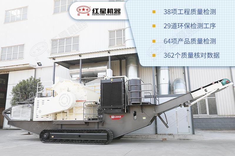 履帶式移動(dòng)破碎機(jī)進(jìn)口的質(zhì)量，國(guó)內(nèi)的價(jià)格