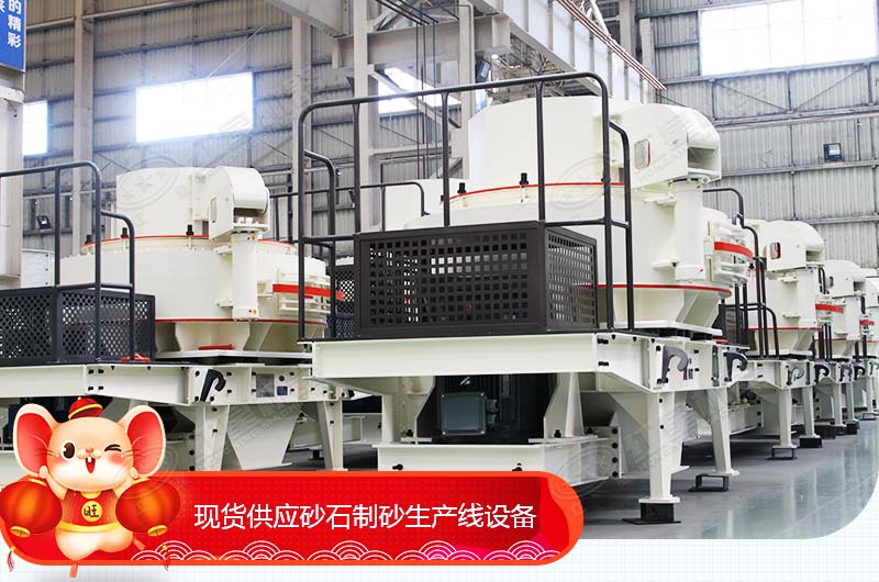 砂石制砂機生產線價格是多少，河南制沙機好廠家推薦