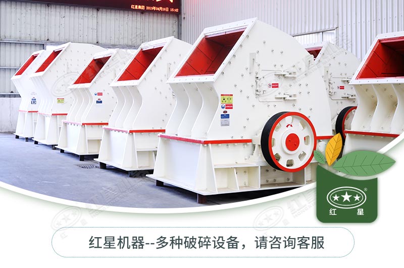 錘式破碎機(jī)一碎到底，好用不貴！
