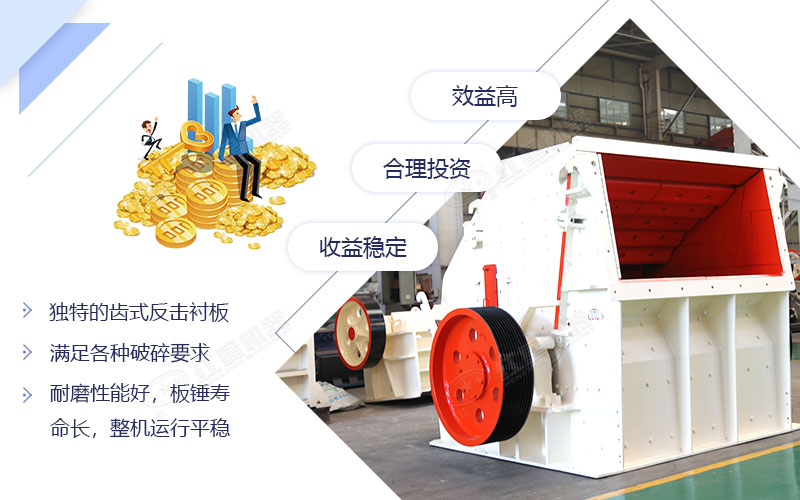 要想石子成品粒度好，選擇反擊破碎機錯不了