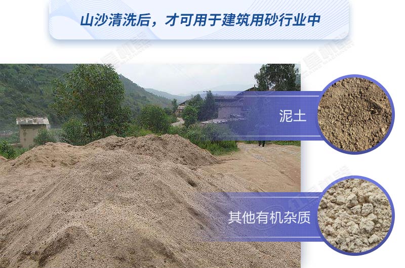 如何快速清洗山沙？教你較簡單的方法，干凈又高產(chǎn)！