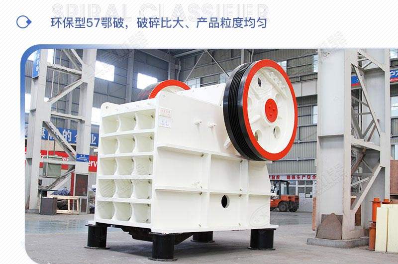 PE系列46、57、69三款鄂破機型號參數介紹