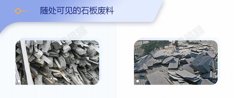 石材廠廢渣、廢料如何變廢為寶？原來(lái)用這套移動(dòng)破碎站就可以了