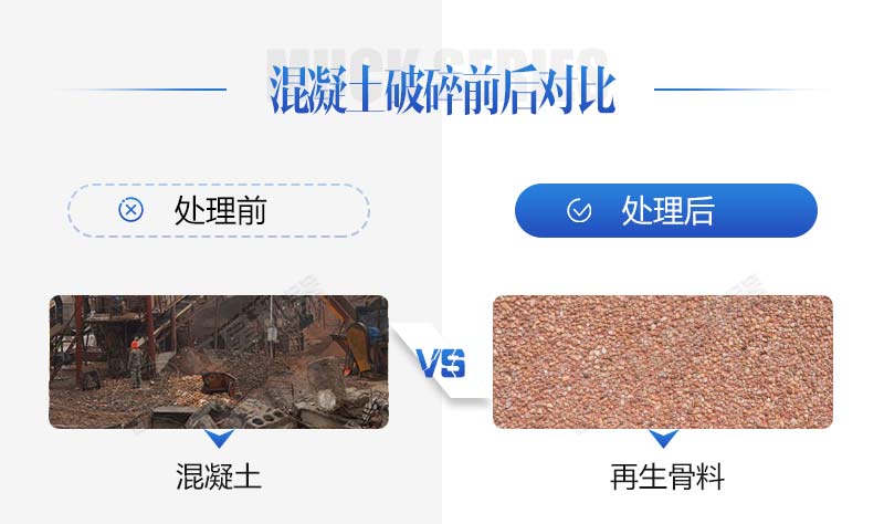生產(chǎn)再生石子需要哪些手續(xù)？再生石子機(jī)器多少錢(qián)？