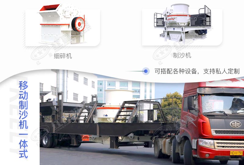 移動(dòng)制沙機(jī)一體式一天賺多少錢，價(jià)格是多少？