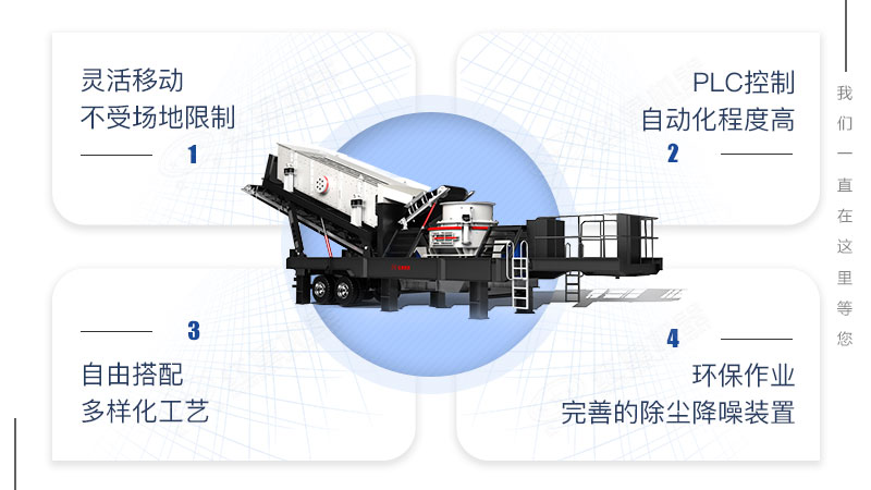 移動(dòng)制砂機(jī)和球磨制砂機(jī)哪種好？