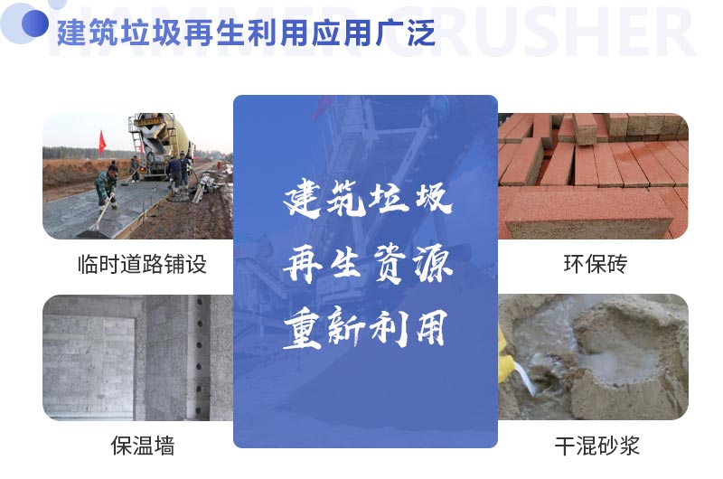 混凝土塊破碎機(jī)哪種粉碎設(shè)備好？